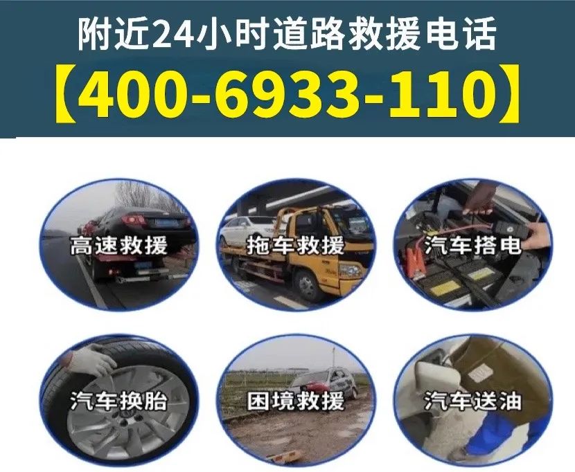 高速救援搭电收费标准_高速救援搭电有免费的吗_高速救援搭电费用